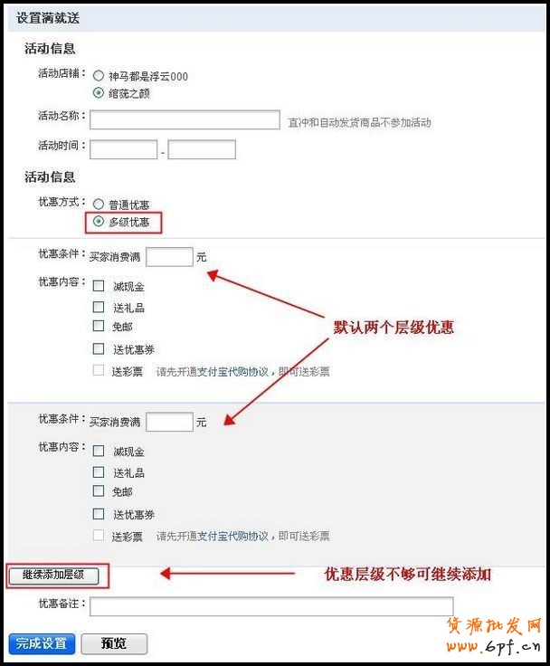 淘寶培訓(xùn),滿就送