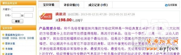 如何利用淘寶促銷活動(dòng)提高轉(zhuǎn)化率？