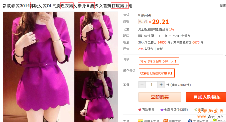 怎樣優(yōu)化淘寶的詳情頁(yè)?