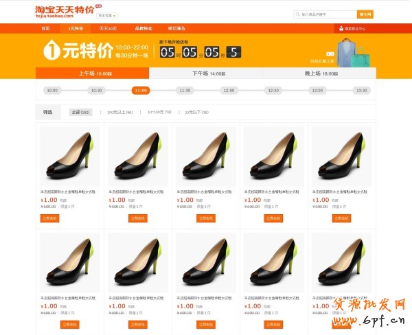 怎么玩轉(zhuǎn)1元特價(jià)?