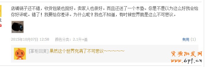 雙十一拜老馬有卵用？ 顧客才是上帝