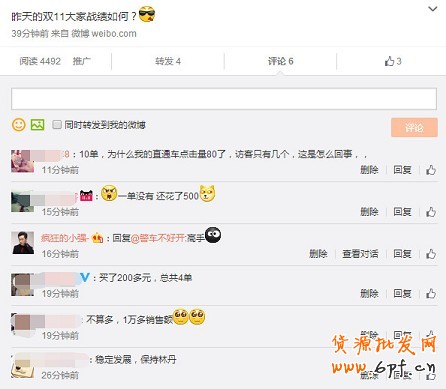 雙十一 淘寶開店中小賣家得到了什么？