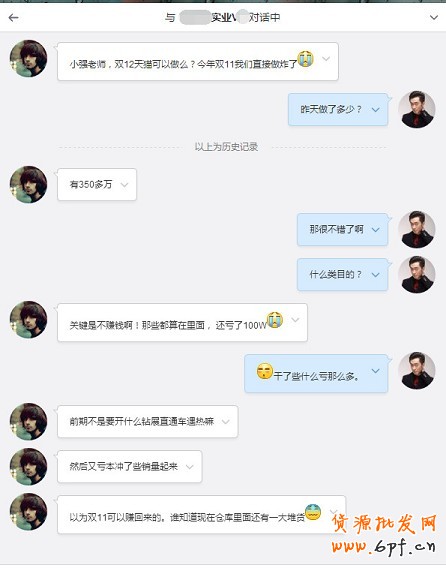 雙十一 淘寶開店中小賣家得到了什么？
