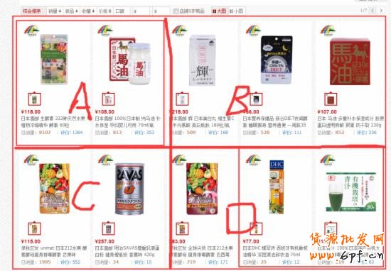 【干貨】淘寶開店運(yùn)營(yíng)技巧