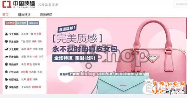 什么是淘寶中國質(zhì)造？商家如何入駐 2