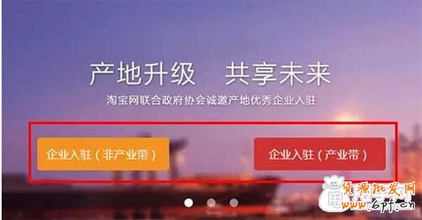什么是淘寶中國質(zhì)造？商家如何入駐 3
