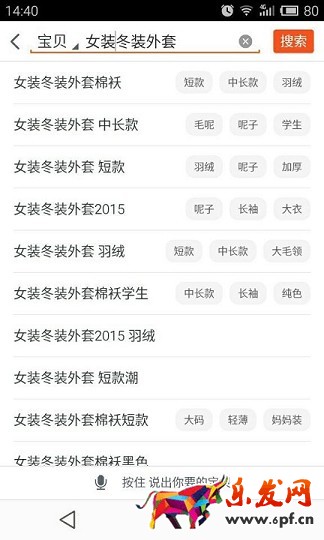 不刷單也有高轉化（十三）：忽視手機淘寶還談什么轉化？