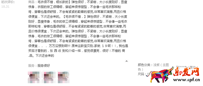 一個(gè)好的詳情頁是提高店鋪轉(zhuǎn)化率的關(guān)鍵！