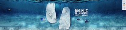 淘寶鞋品類目開店怎么設計大賣海報?