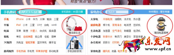 潮電街產(chǎn)品投放位置