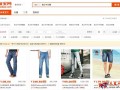 鬼腳七大談：2016年淘寶搜索排名優(yōu)化的本質