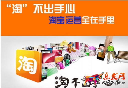 淘寶運(yùn)營(yíng)