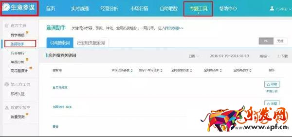 淘寶店鋪換季如何為產(chǎn)品預(yù)熱來(lái)打造爆款？
