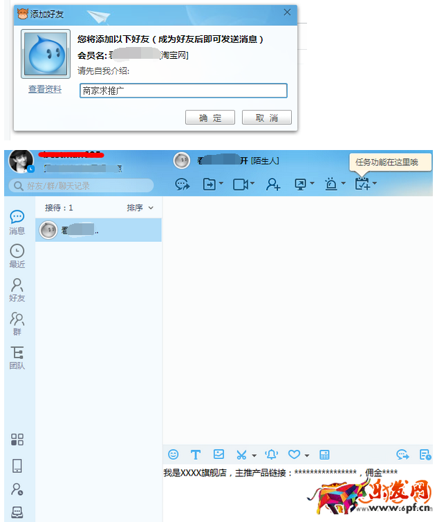 新手開店如何尋找與淘寶達(dá)人聯(lián)合推廣合作？