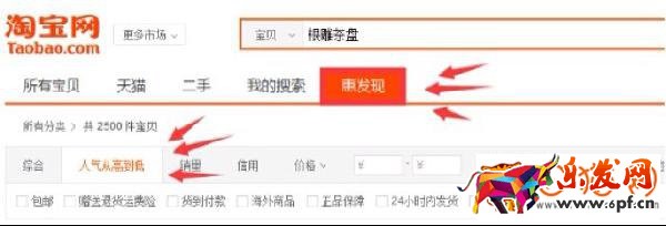 淘寶搜索展現(xiàn)頁(yè)面2016年出現(xiàn)新變化