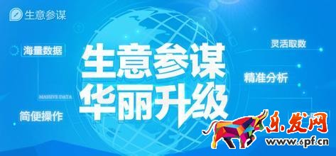 直通車和生意參謀數據不統一鬧烏龍？