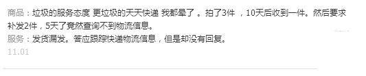 淘寶評(píng)價(jià)回復(fù)