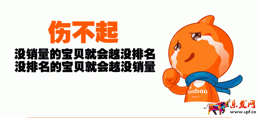 寶貝降權恢復以后還可不可以繼續(xù)推?