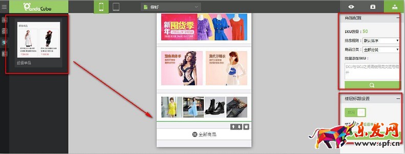 京東微店裝修教程(三):M端后臺(tái)裝修