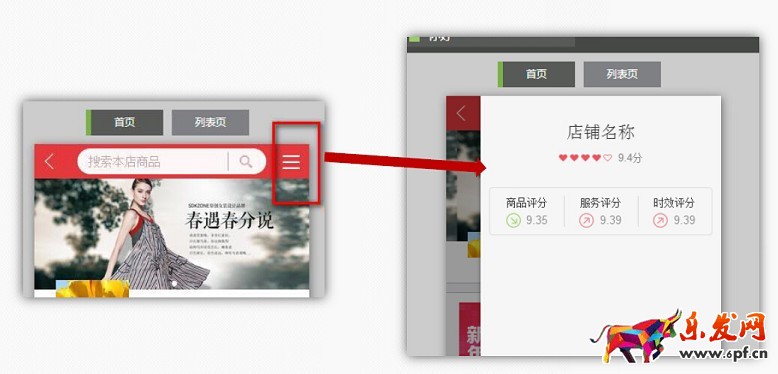 京東微店裝修教程(三):M端后臺(tái)裝修