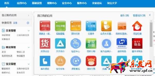 淘寶營(yíng)銷活動(dòng)