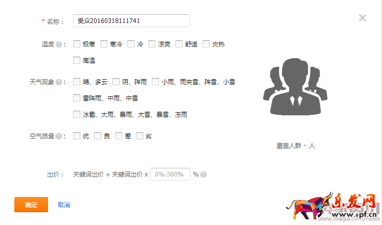 3.2天氣直通車內.png