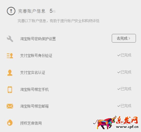 如何提高天貓購(gòu)物評(píng)級(jí)行為?
