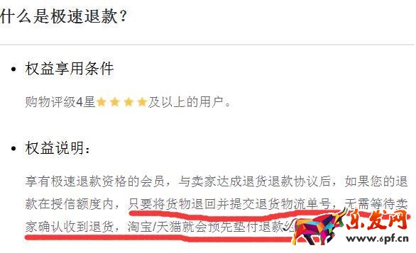 如何提高天貓購(gòu)物評(píng)級(jí)行為?