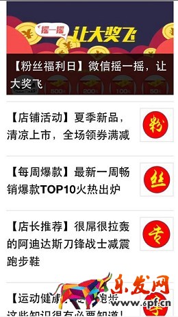 京東微店經(jīng)典案例（十）：如何提升粉絲價(jià)值？