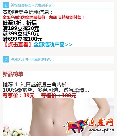 京東微店經(jīng)典案例（十）：如何提升粉絲價(jià)值？