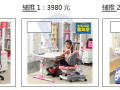 單價3000~7000的兒童學習桌椅，怎樣通過鉆展打入市場？