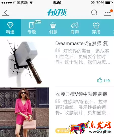 淘寶達(dá)人