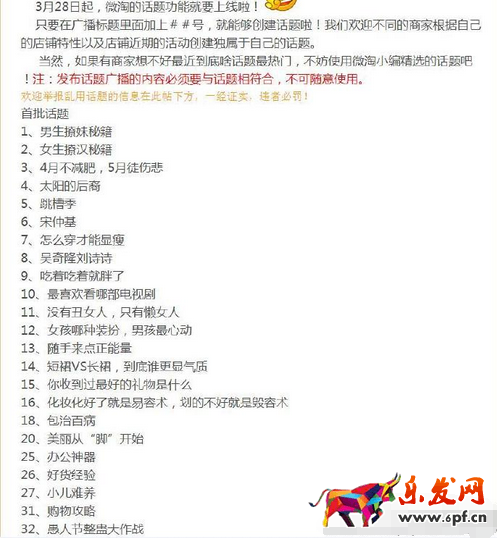淘寶達人