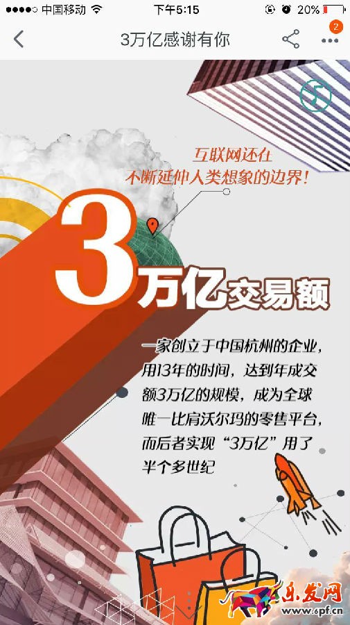 淘寶13年消費總賬單怎查看
