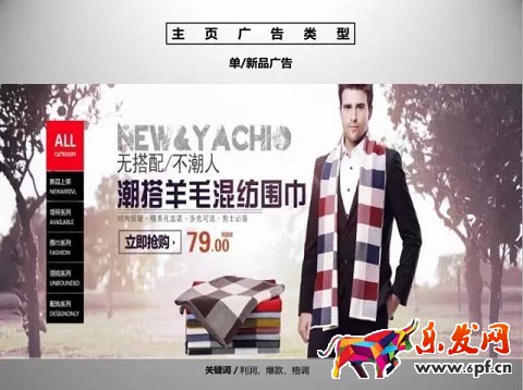 京東開店如何擁有高品質詳情頁(一)?