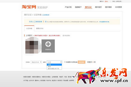 盜圖保護