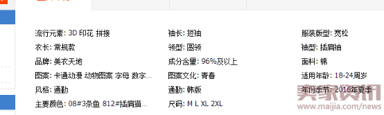 淘寶運(yùn)營(yíng)系列之如何做到正確選款427.png
