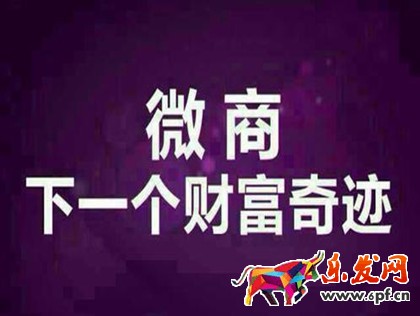 眨眼網(wǎng)招募微商合伙人流程
