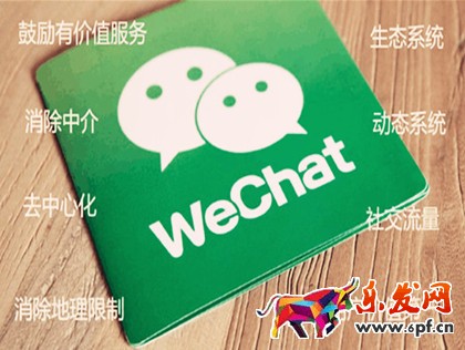 微信品牌維權(quán)平臺(tái)商家入駐要求