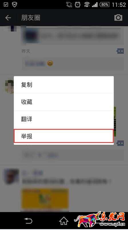 微信品牌維權(quán)平臺