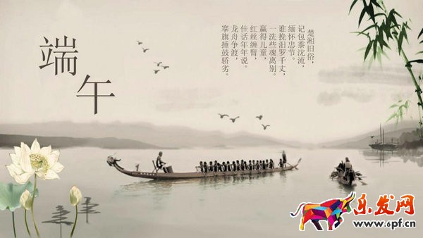 端午節(jié)微信活動(dòng)