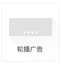拍拍微店首頁(yè)裝修