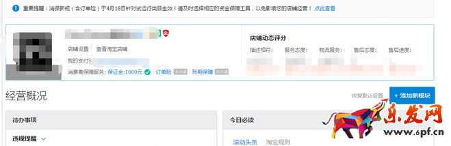 千萬(wàn)不要忽視了店鋪“蛀蟲”:糾紛退款率!