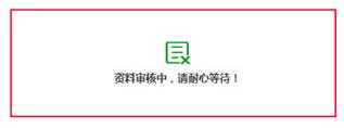 2016農(nóng)村淘寶商家入駐操作指南