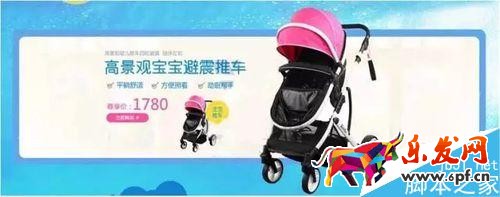 淘寶店鋪裝修；淘寶無線端首頁該如何裝修？