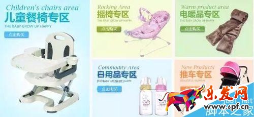 淘寶店鋪裝修；淘寶無線端首頁該如何裝修？