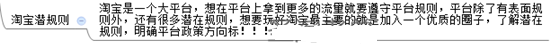 3周打造新品爆款的核心機(jī)密