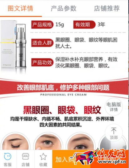 寶貝詳情頁(yè)