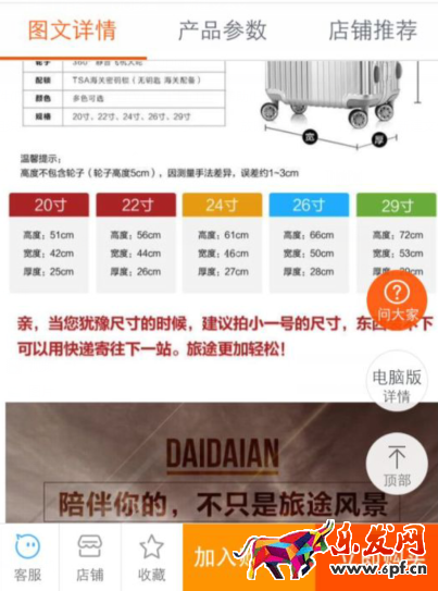 寶貝詳情頁(yè)