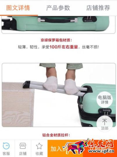 寶貝詳情頁(yè)